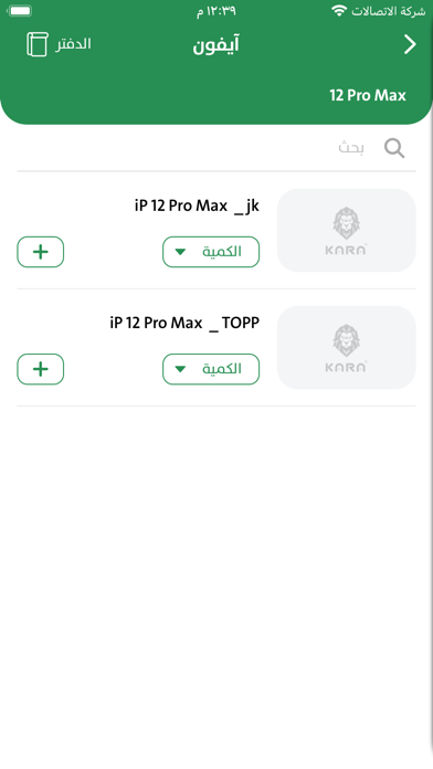 Kara - كارا Screenshot