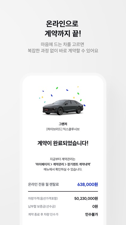 SK렌터카 screenshot-5