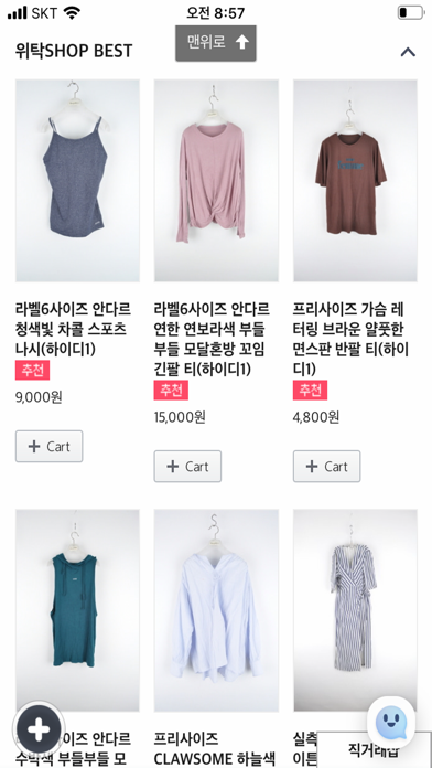 shop4989 Screenshot
