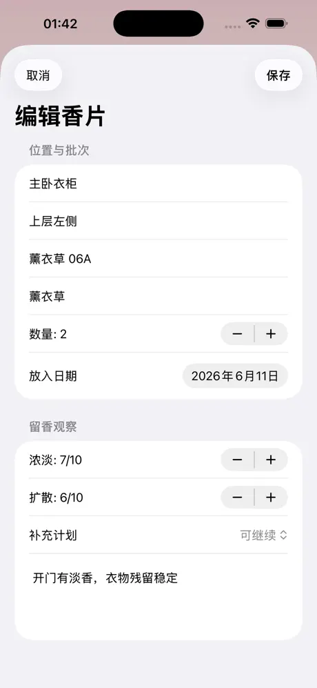 Fragrance Cotton Diary Alt2026 screenshot 2