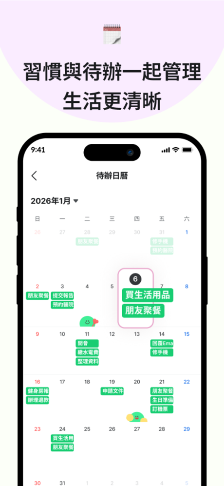 MyRoutine：自律習慣清單，每日計畫表，番茄時間管理 screenshot 7