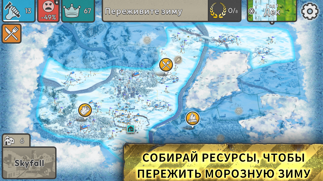 After Inc. iOS Mod IPA screenshot 3 - iOS game interface