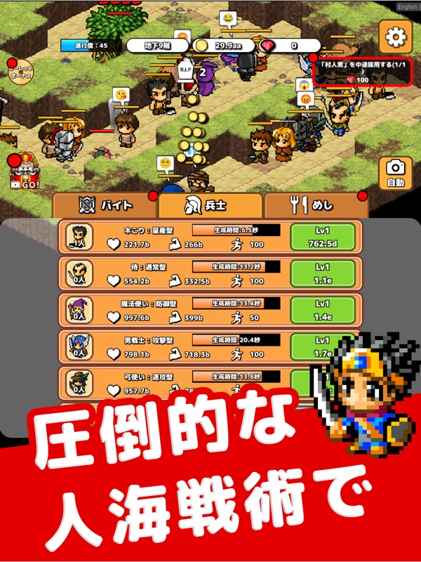 ダンジョンはみんなで攻めれば怖くない - 放置ゲーム screenshot 1