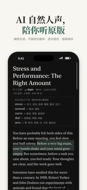 深阅-英语阅读，英文原版书轻松读 screenshot 4