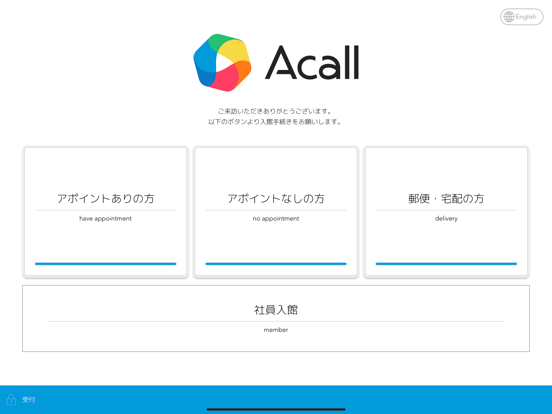 Acall Reception app screenshot 2