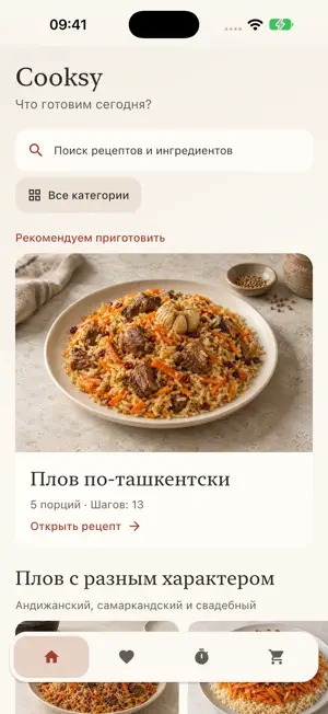 Cooksy screenshot 1