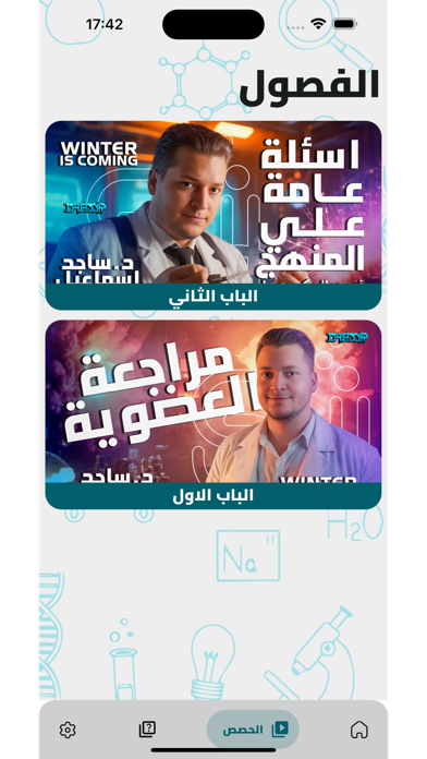 Saged Ismail's Platform Screenshot