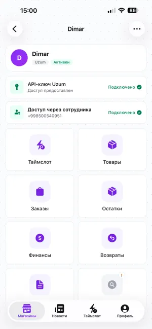 Seller Helper UZUM YANDEX WB screenshot 2