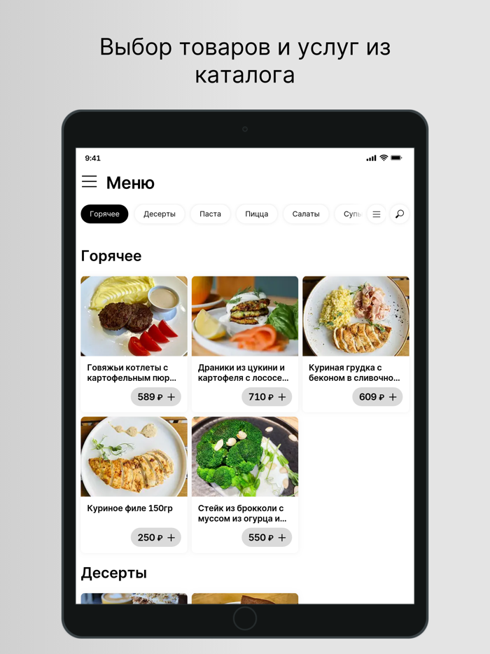 Кафе Pro Порции