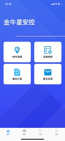 金牛星安控 screenshot