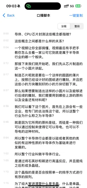 碎片收集者 screenshot 3