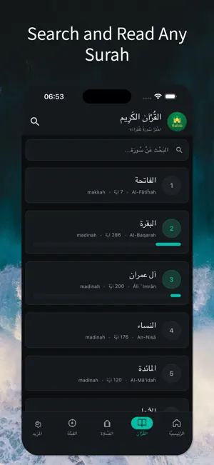 Rafeki: Prayer, Qibla & Quran screenshot 2