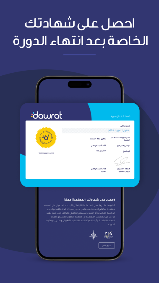 #4. Dawrat (iOS) 由: Dawrat.com