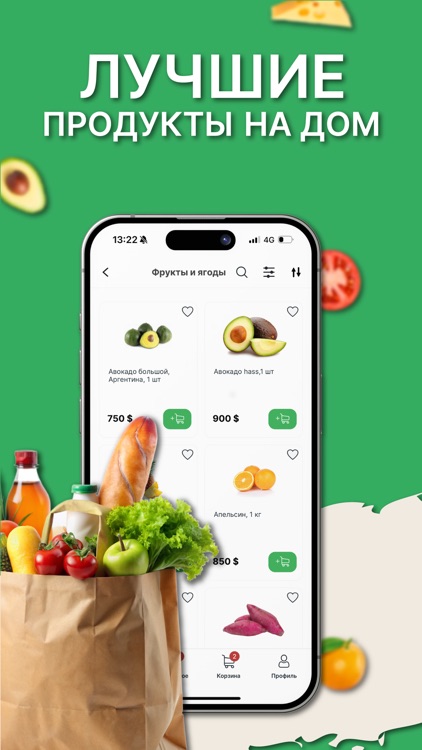 Citrus: лучшие продукты на дом