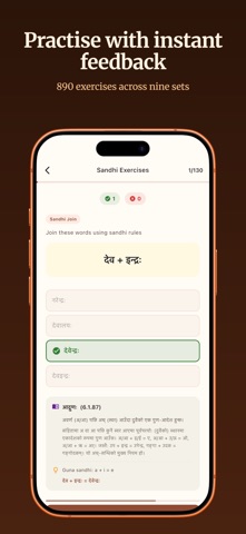 Sanskrit: Grammar & Sutras screenshot 5