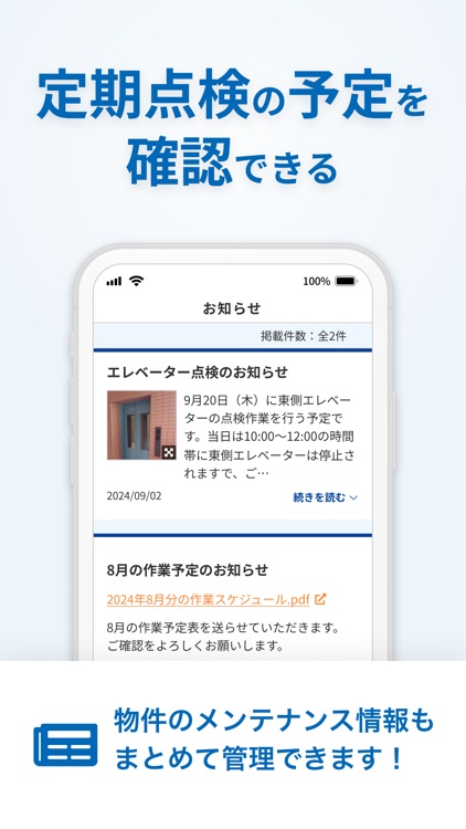 サンフロンティア不動産－マイページ