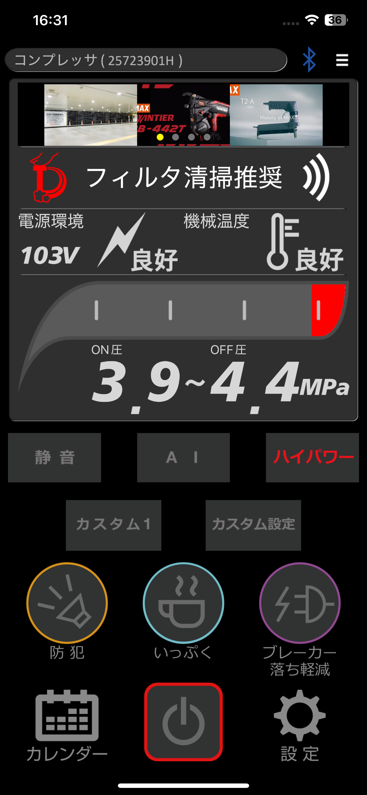 コンプアプリ