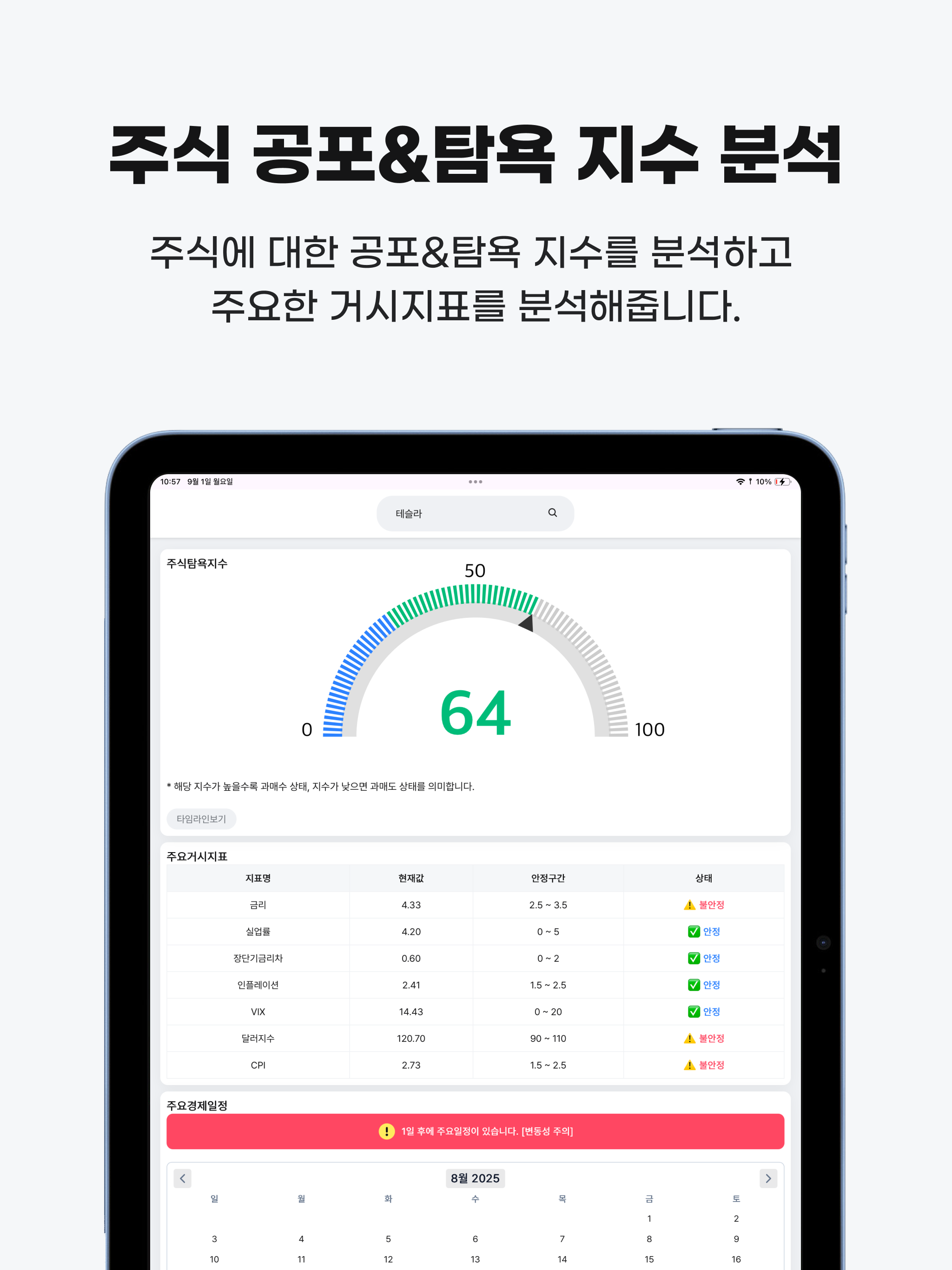 어비스픽 screenshot 18