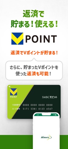 SMBCモビット カードローン・ローン・キャッシング のスクリーンショット