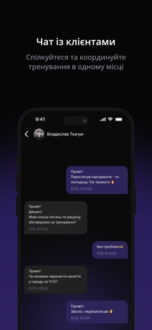 StableFit PRO: Для тренерів screenshot