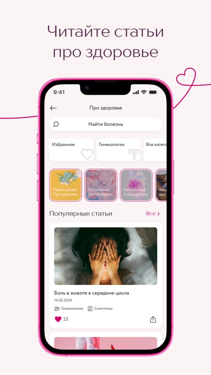 Клиника Фомина screenshot-6