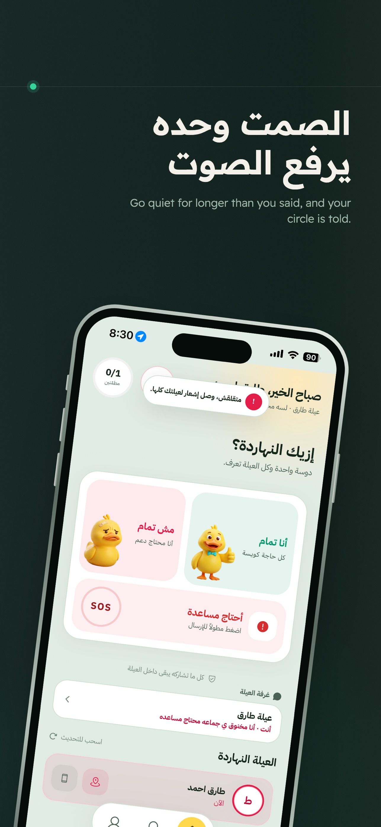 Screenshot 1 of انا تمام