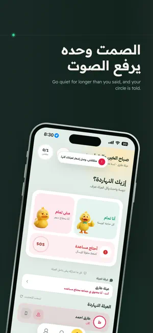انا تمام screenshot 1