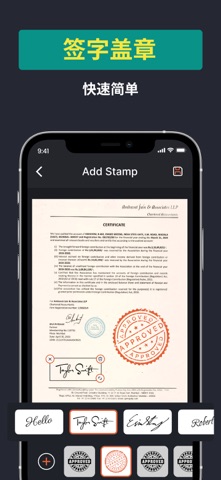 电子签名: PDF 签字 和 盖章 screenshot