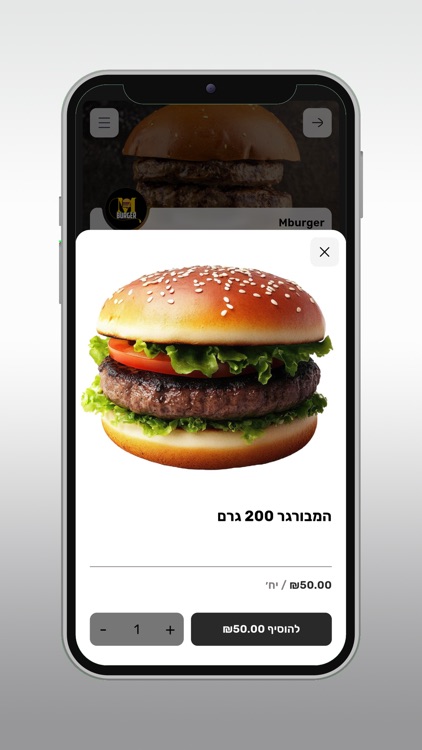 Mburger screenshot-4