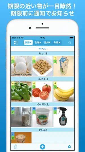 期限! Keep screenshot 1