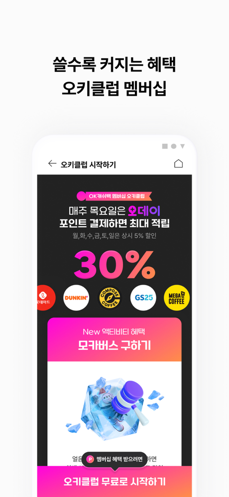 OK Cashbag screenshot 7