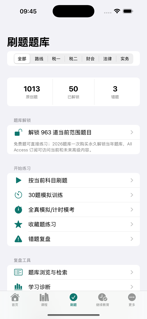 Simple税务师 screenshot 4