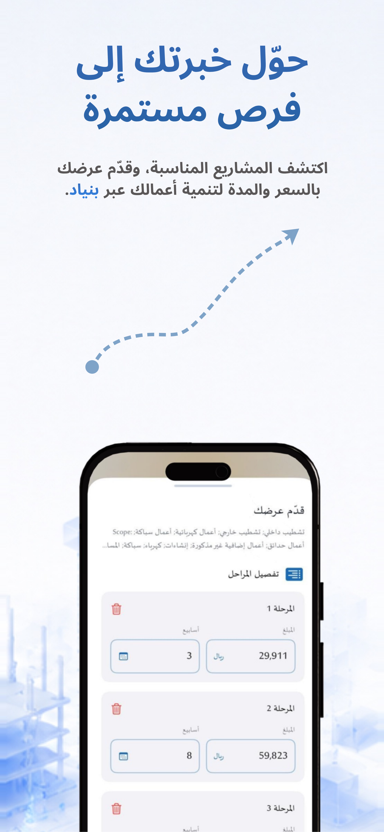 Bonyad screenshot 6