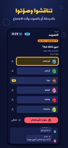 Mundass: Find the Intruder screenshot 4