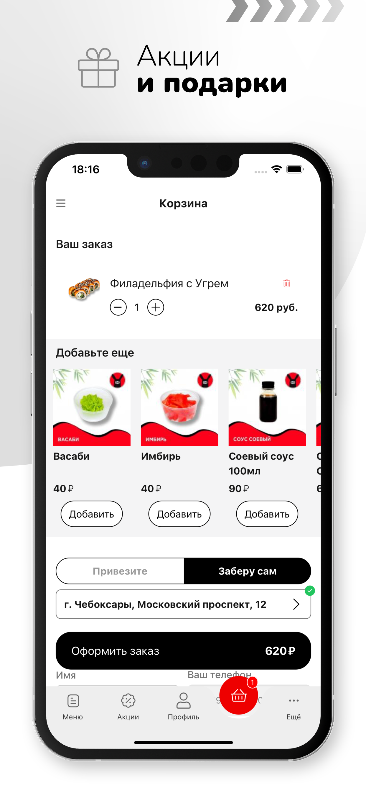 СУШИкРОЛЛИк | Чебоксары