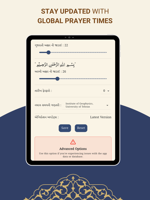 Duas and Aamal iPad screenshot 4 - Education app