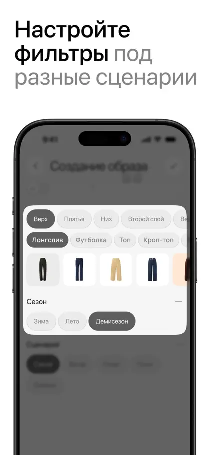 Screenshot 5 di 6 di Tidy: AI цифровой гардероб