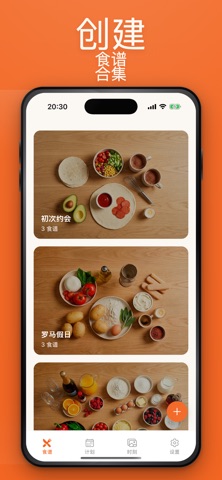Cookbond: 情侣一起烹饪美食约会之夜 screenshot