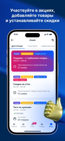 Ozon Seller: для продавцов iPhone screenshot 6
