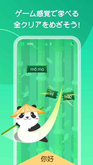 HelloChinese-中国語を学ぼうのスクリーンショット - 6