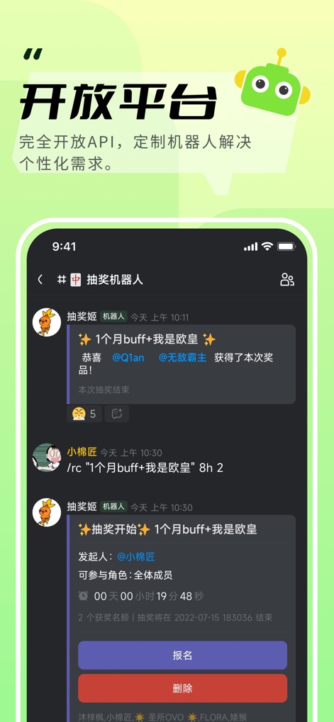 KOOK语音 - Explore how the platform leverages interactive bots for features like community lotteries and custom command execution, enhancing user engagement.