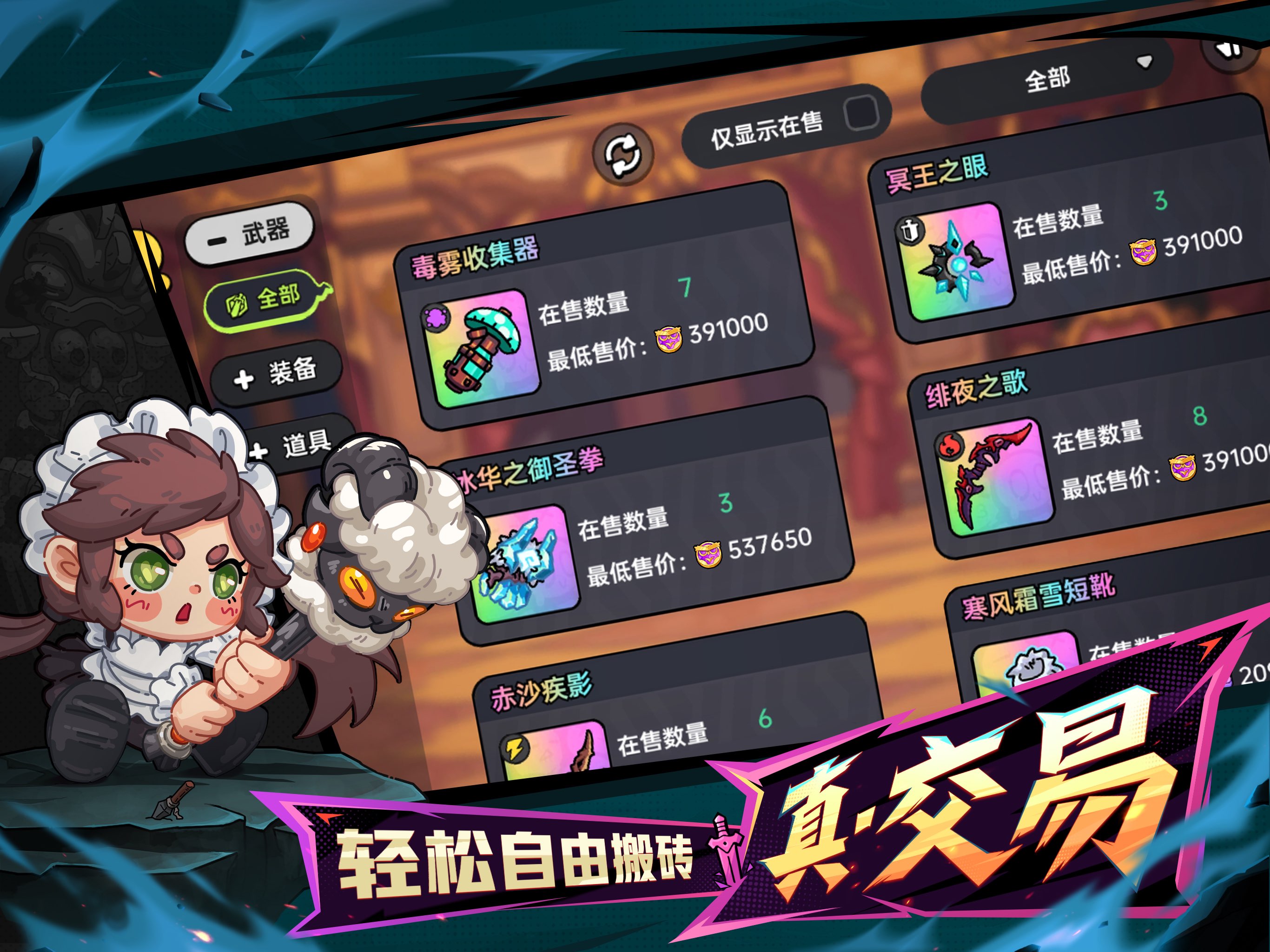英勇之地 截图 4