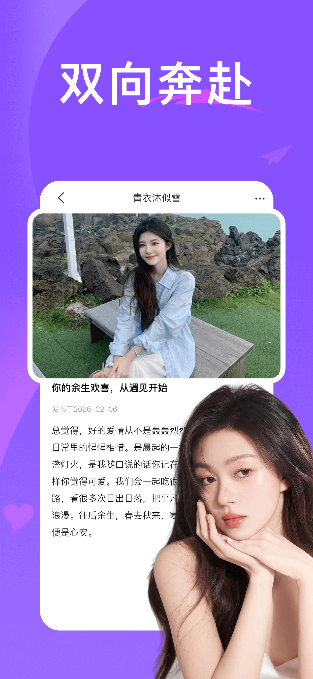 探心结伴-心情树洞