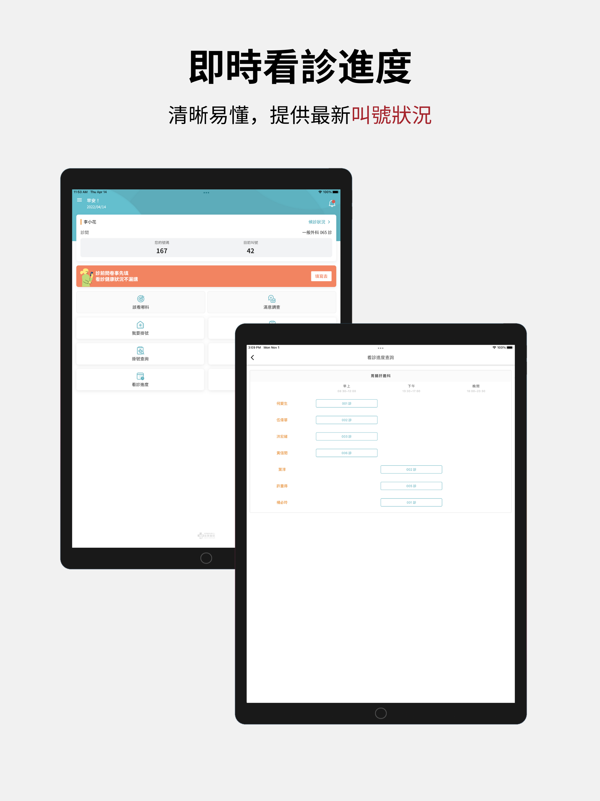振興e點通