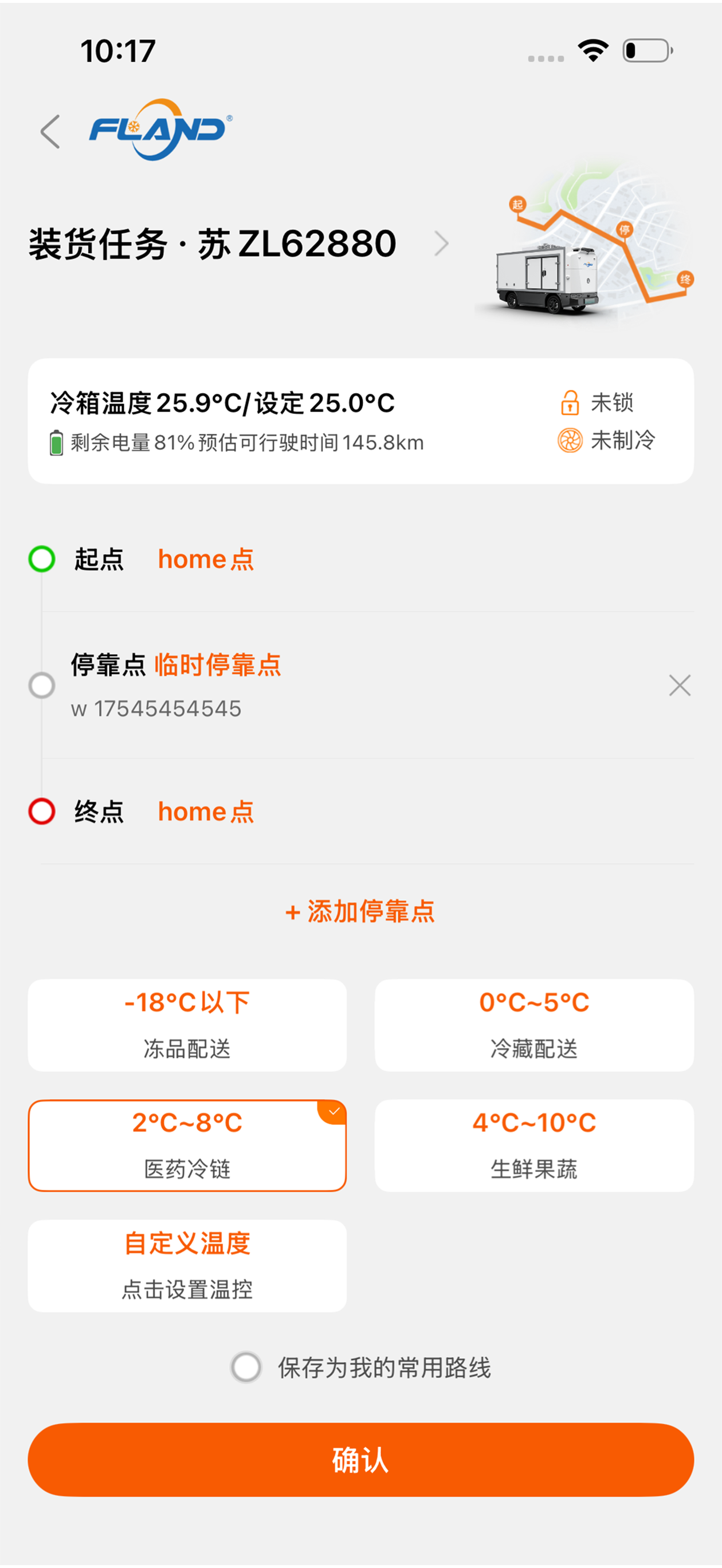 富澜德冷云 screenshot 7