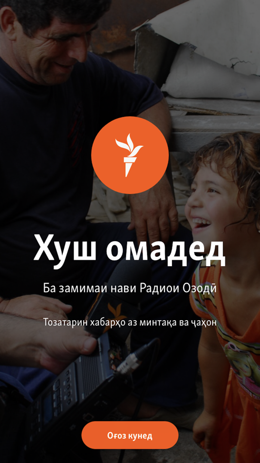 #1. Радиои Озодӣ (iOS) 由: RFE/RL, Inc.