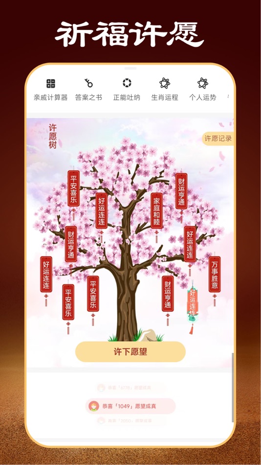 #3. 五行穿搭 (iOS) By: 耿鹏 陈