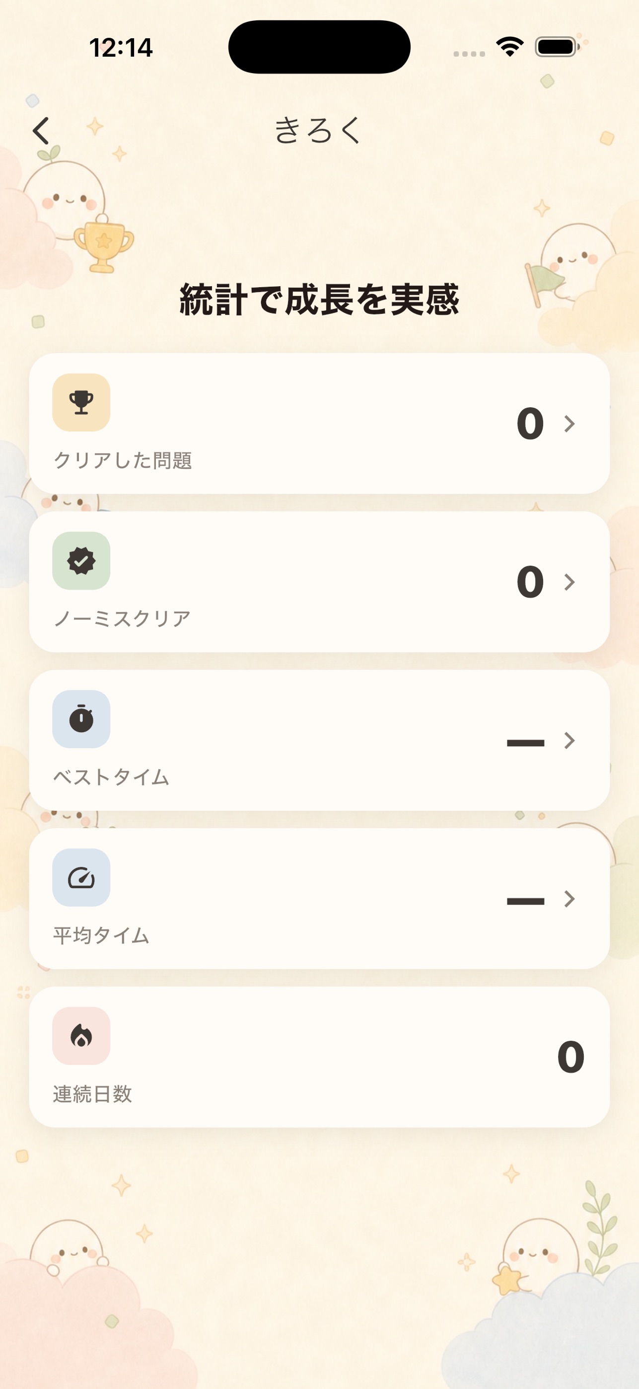Screenshot 10 of モチプレ ナンプレ・脳トレパズル