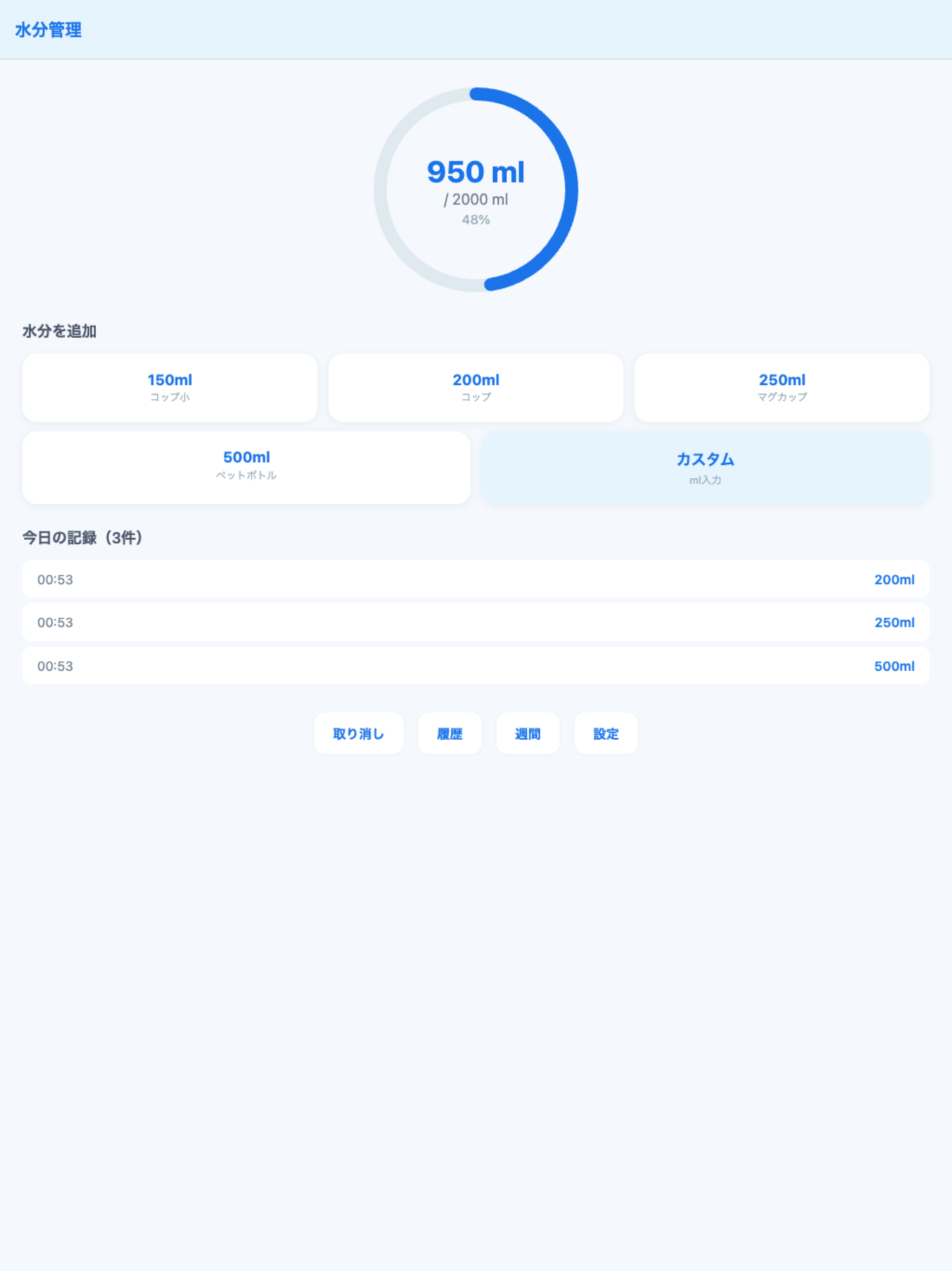 MizuApp screenshot 6