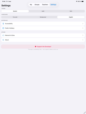 Bsuir Time iPad screenshot